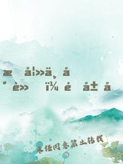 我妻上將軍，開局坑殺敵軍四十萬